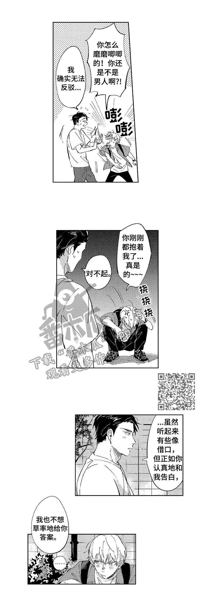 第21章：慎重考虑4
