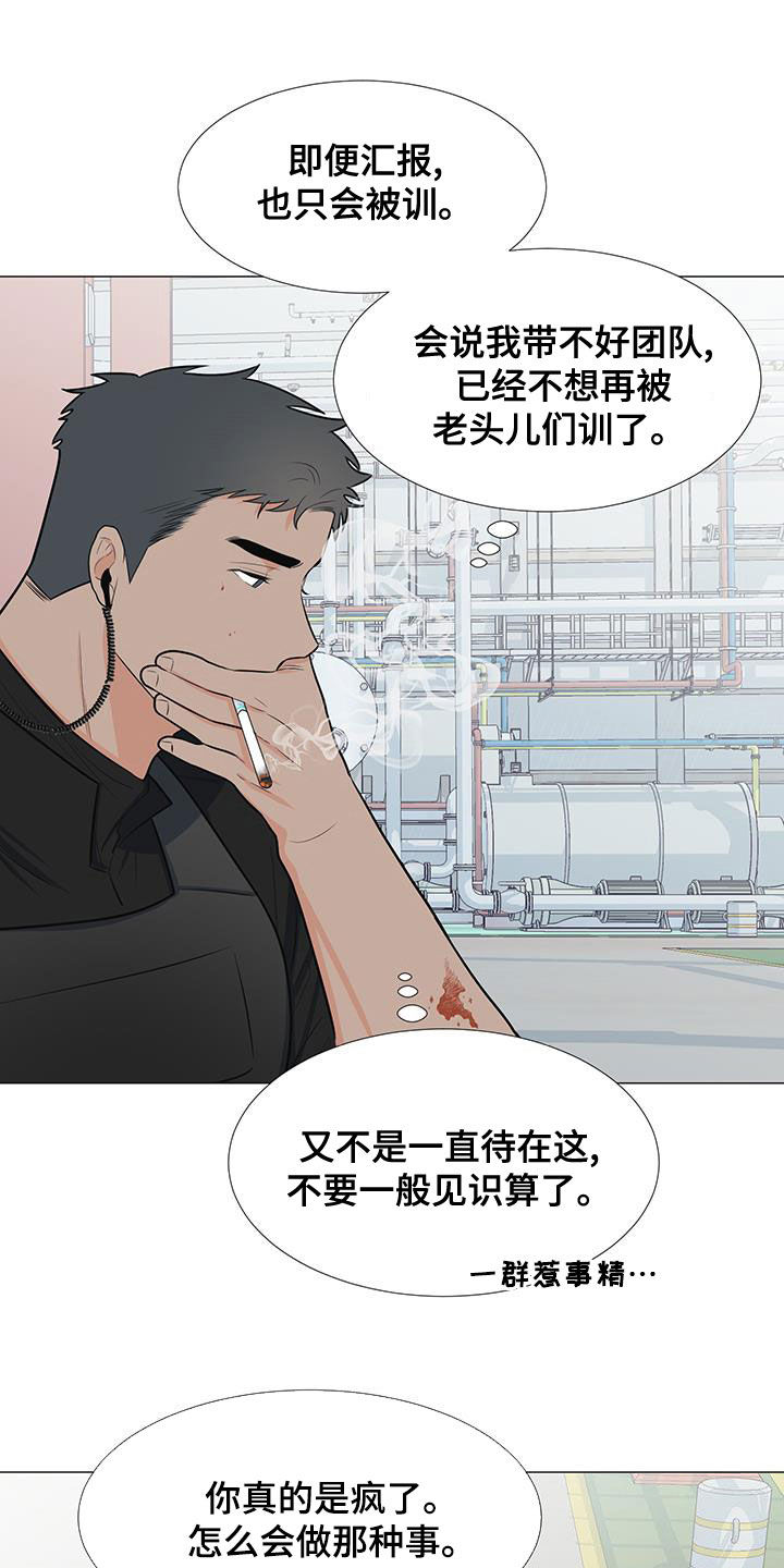第63章：孤立3