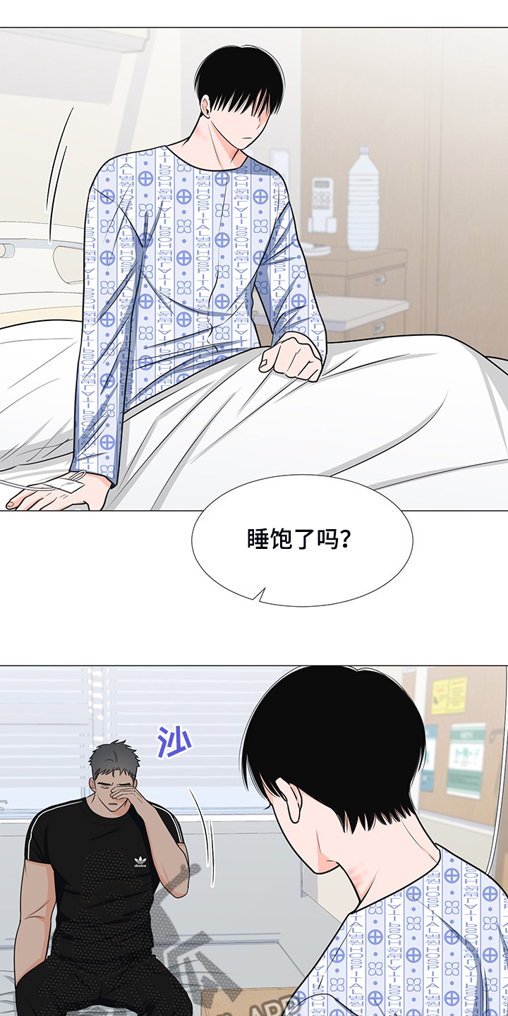 第47章：想知道伤的原因2