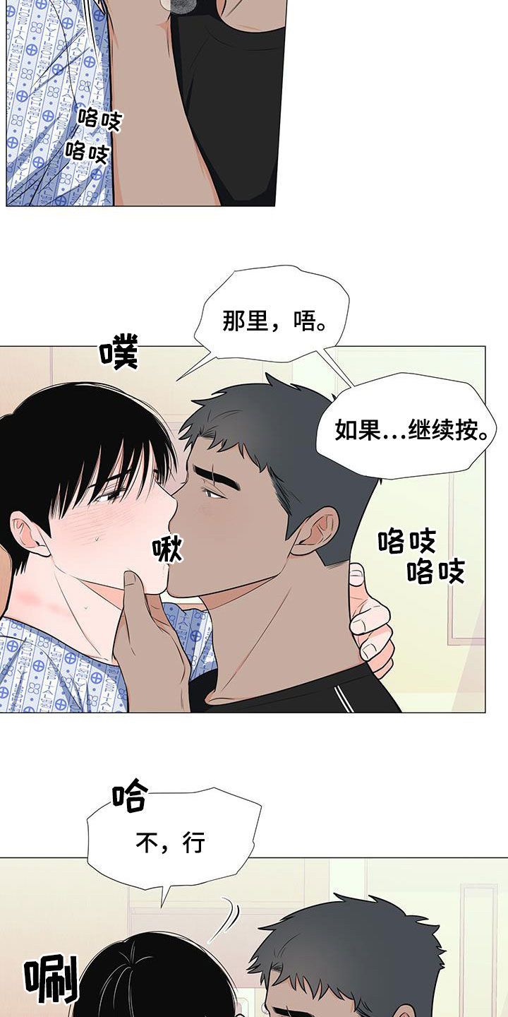 第52章：不要总想跑1
