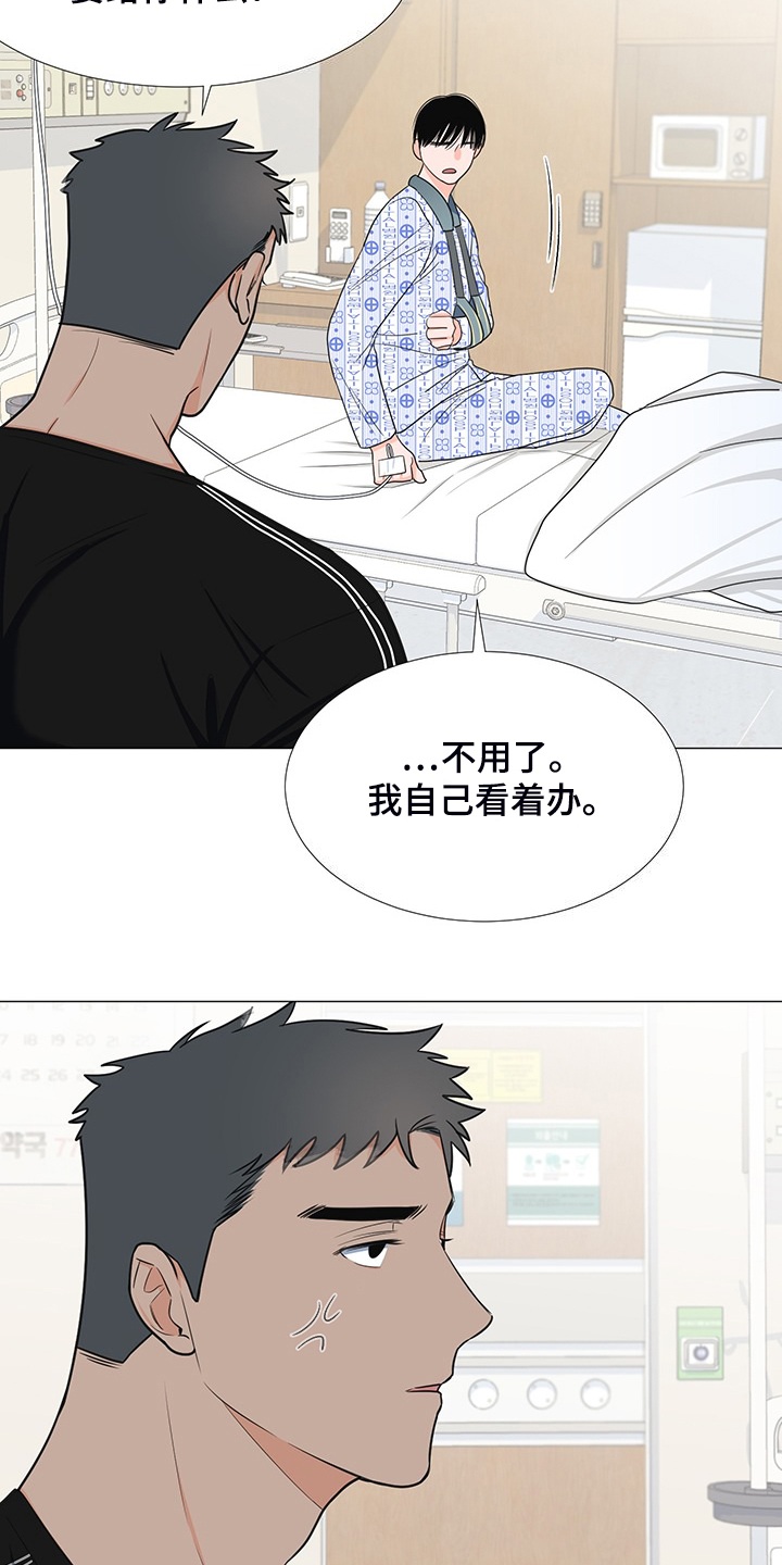 第47章：想知道伤的原因0