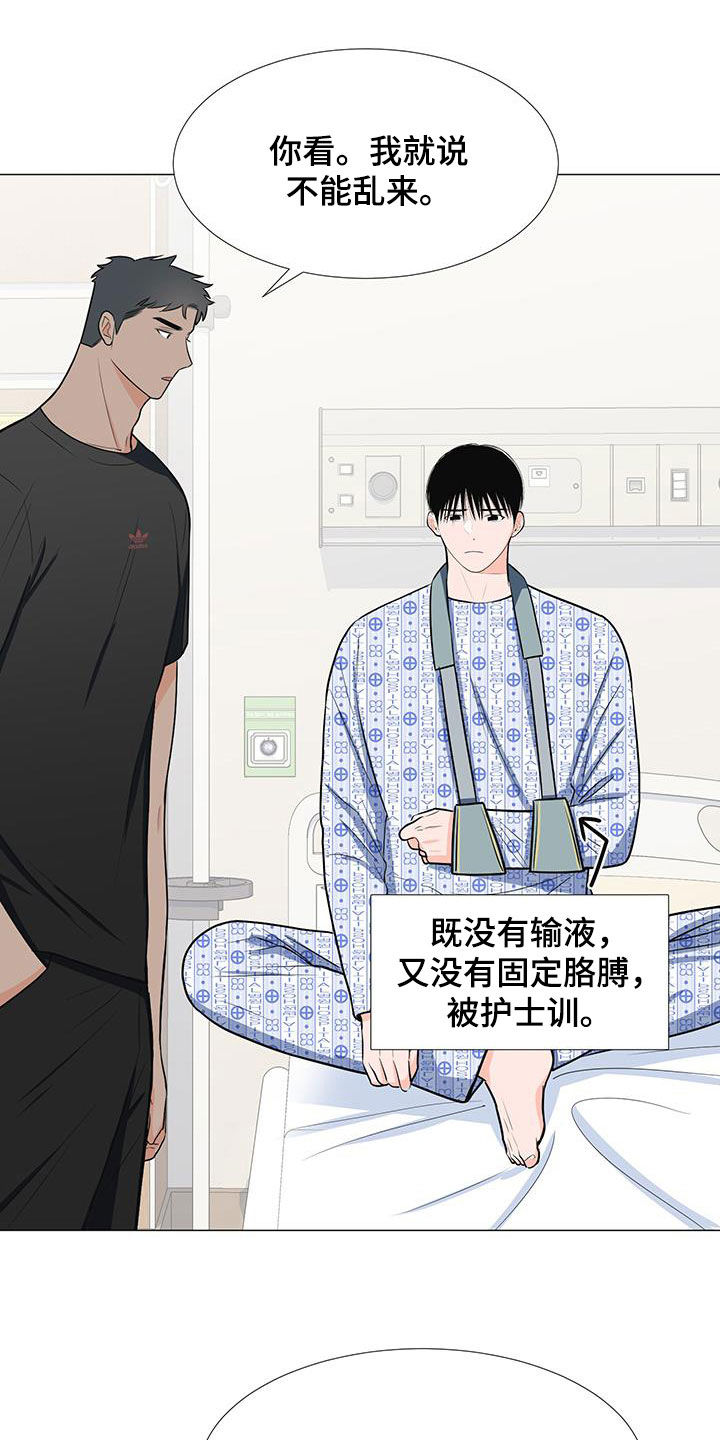 第54章：调查结果1