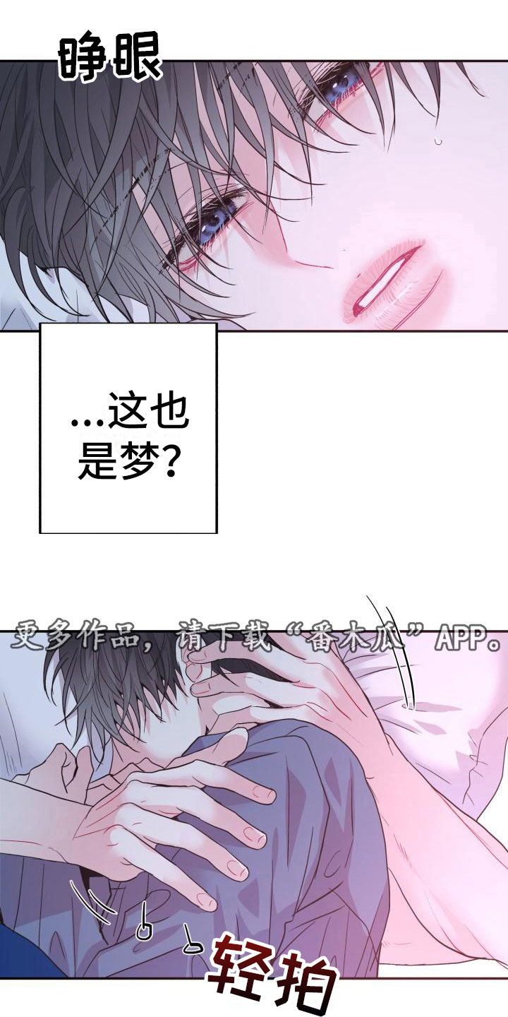 第9章：不是梦0