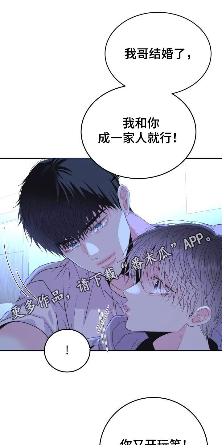 第33章：慢慢了解你0