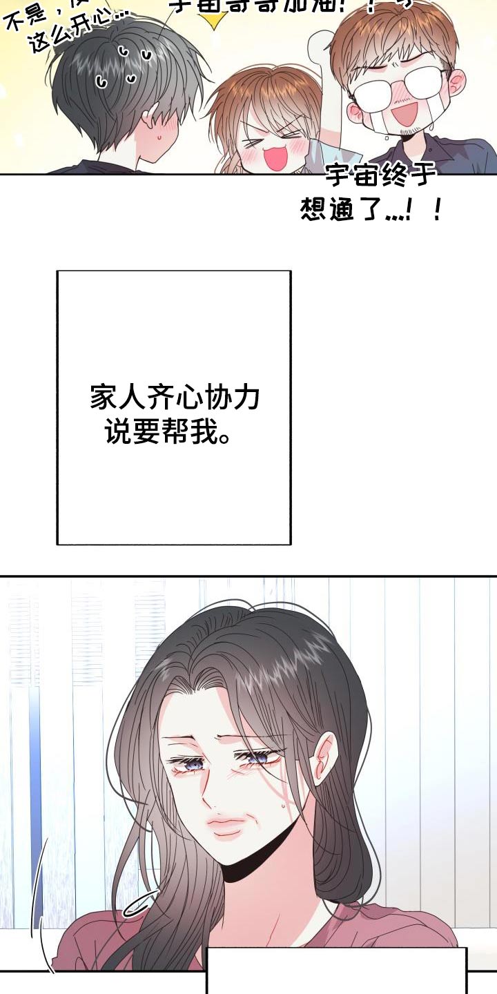 第42章：帮帮我3