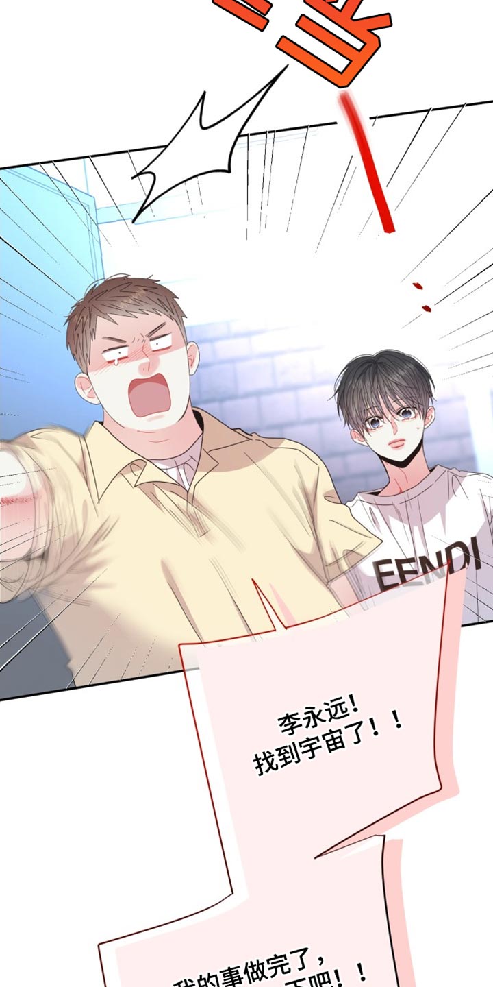 第66章：【番外】被咖啡弄脏了1