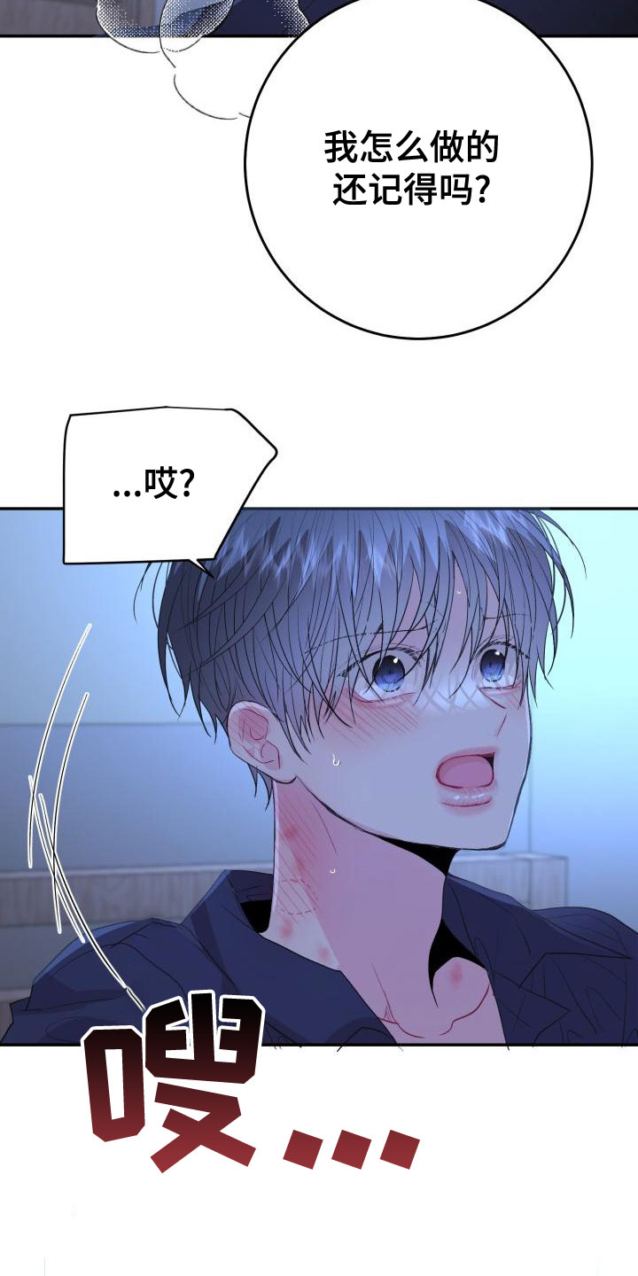 第28章：别耍性子3