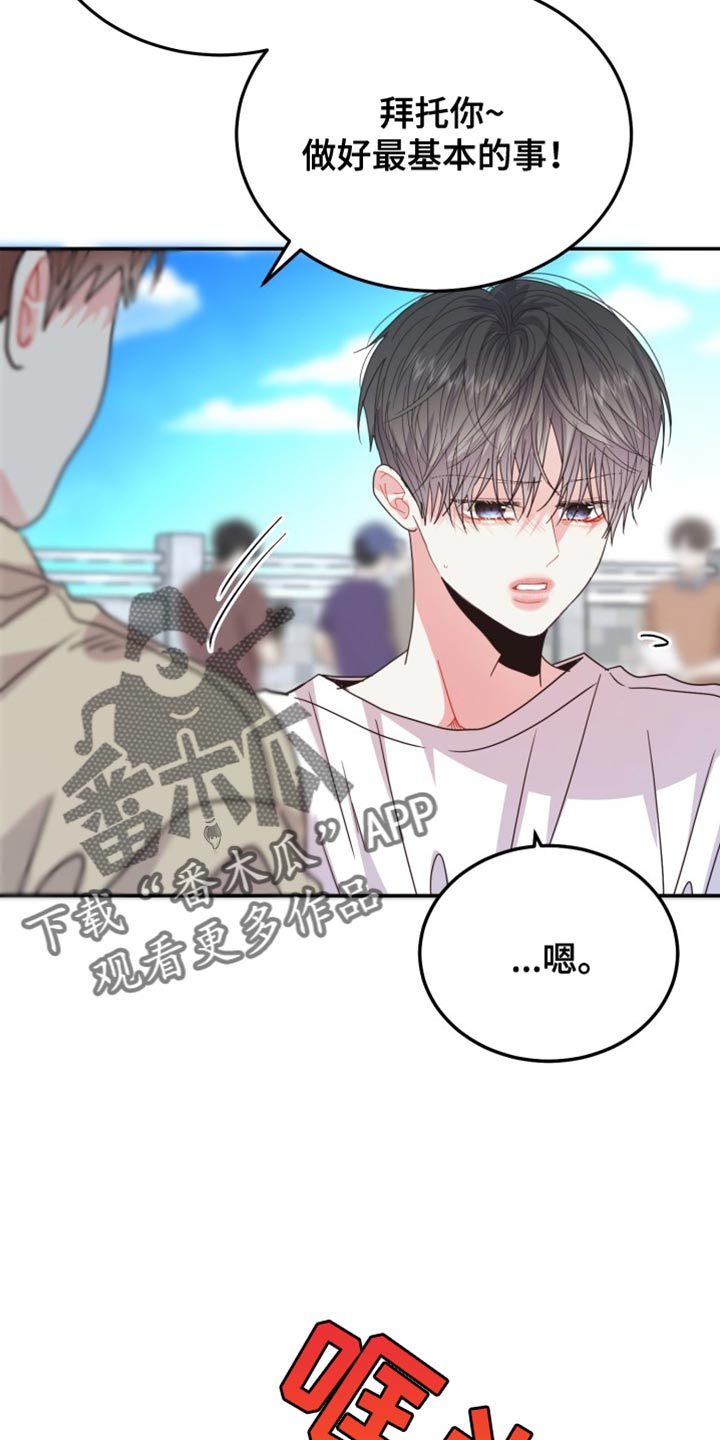 第66章：【番外】被咖啡弄脏了0