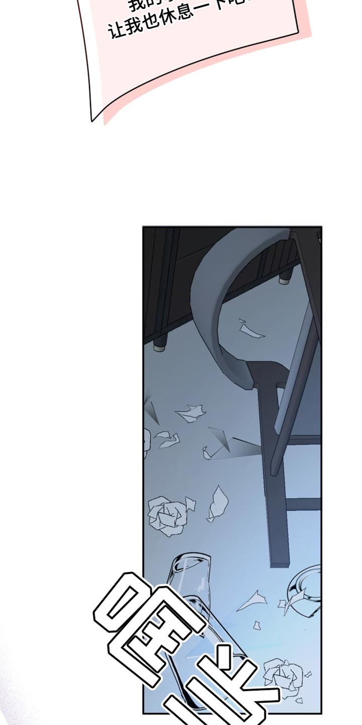 第66章：【番外】被咖啡弄脏了2