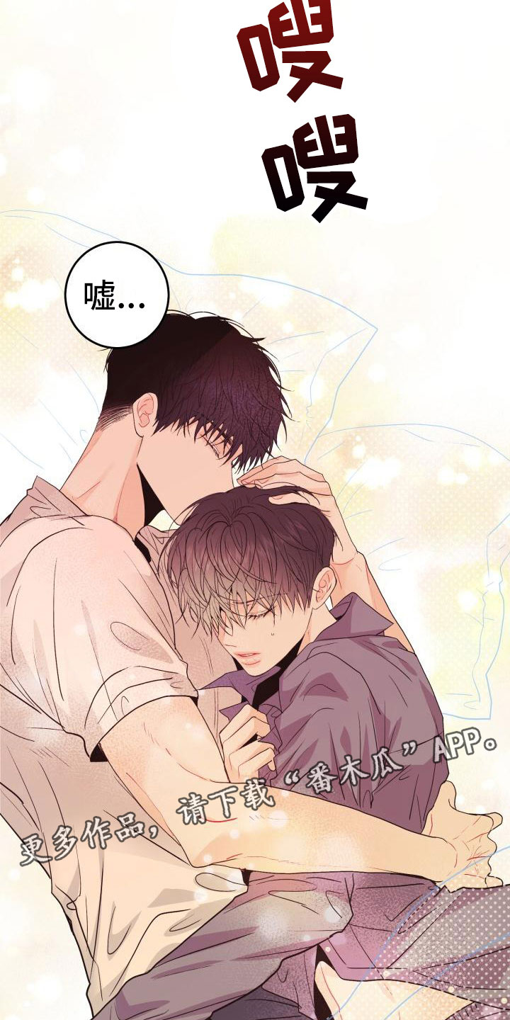 第8章：交往吗？3