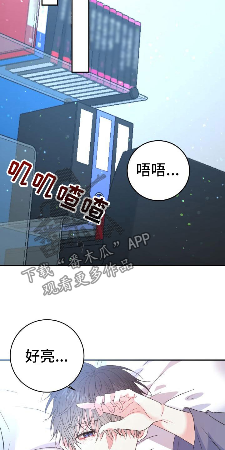 第9章：不是梦4