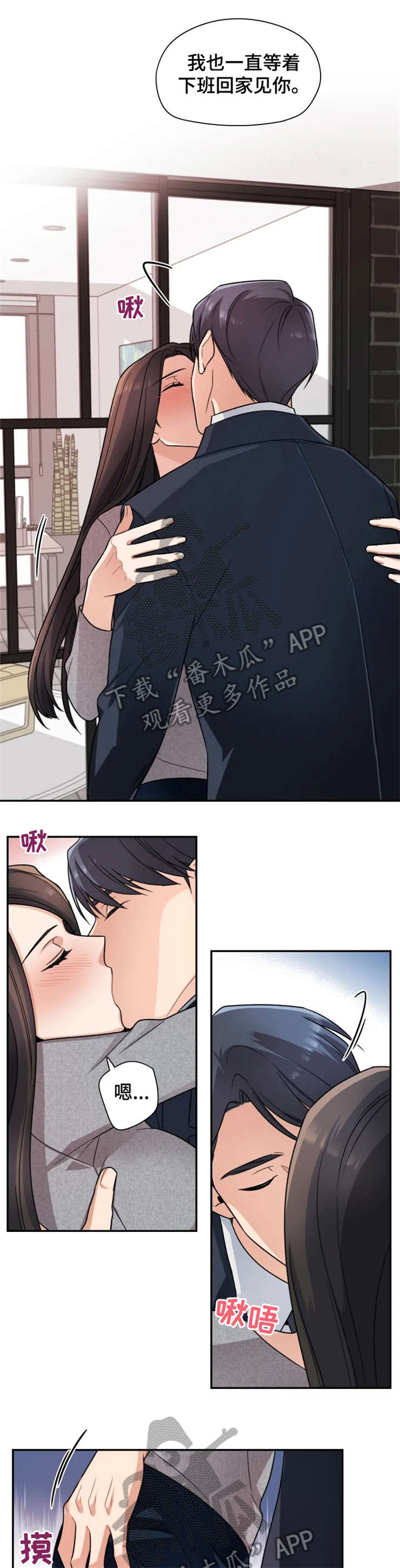 二十年的约定漫画,第20章：散步1图