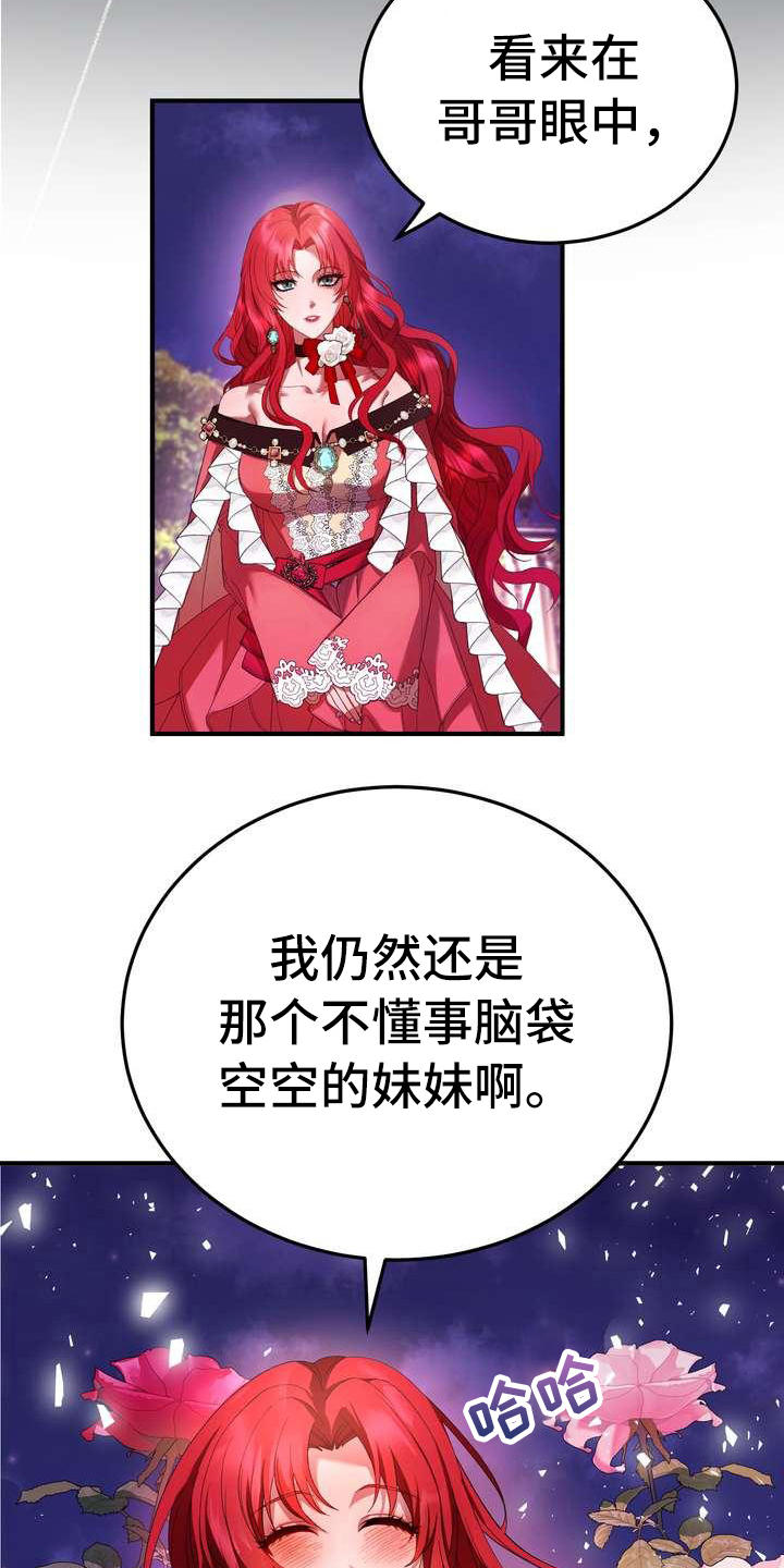 第10章：初恋2