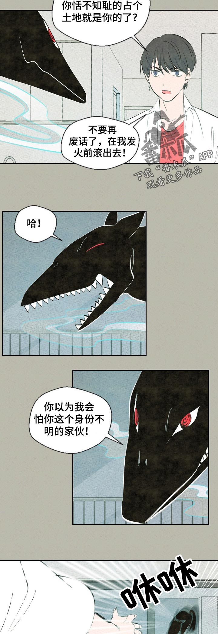 主角有伴生灵物的修真小说漫画,第59章：这是怎么回事3图