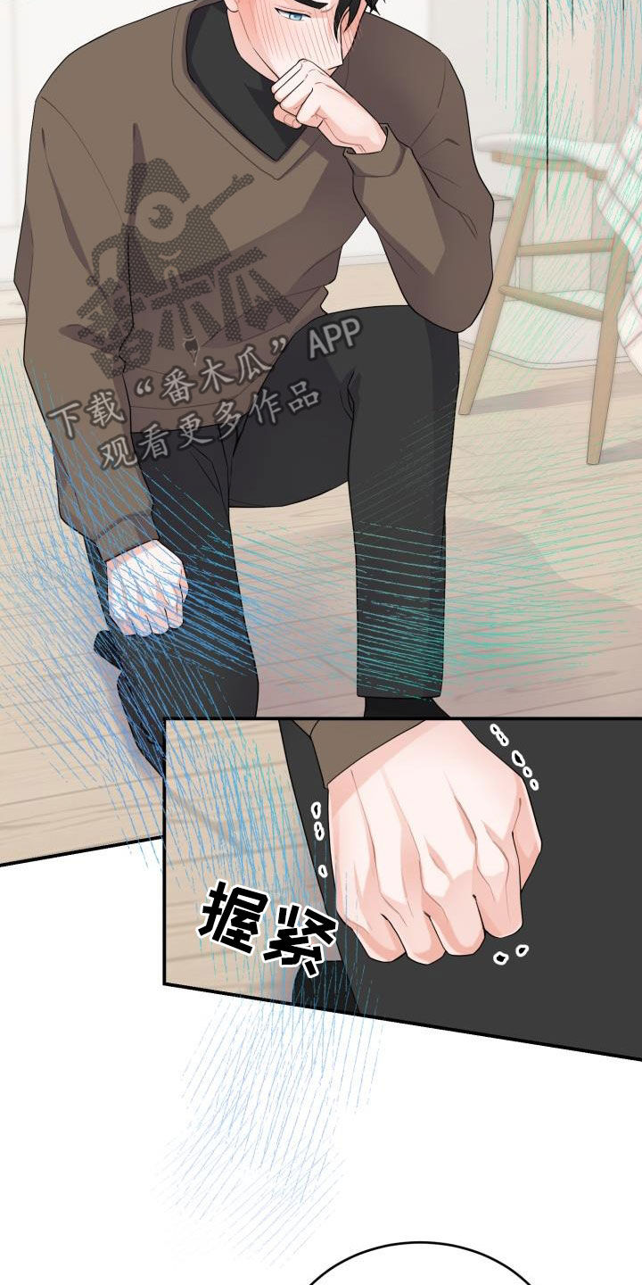 第24章：我喜欢你2