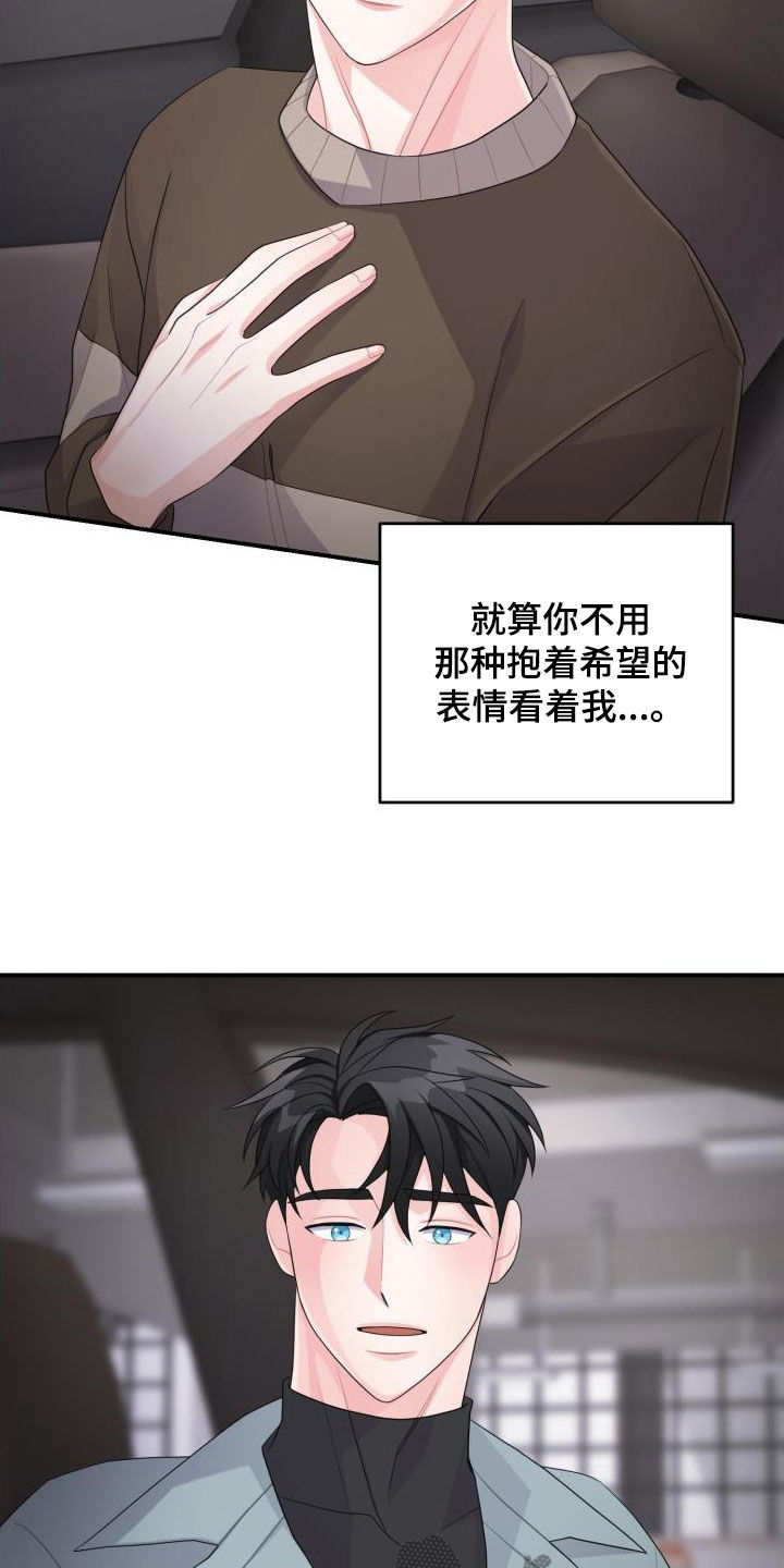 第30章：不相信4