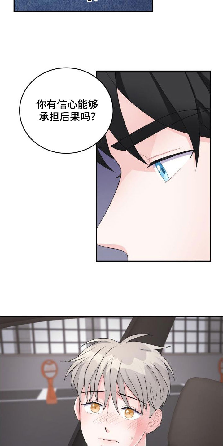 第30章：不相信3