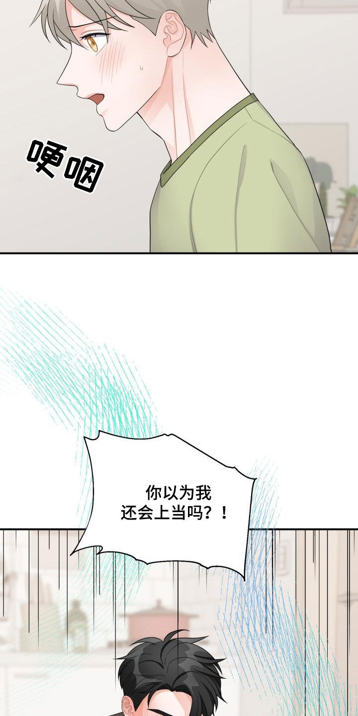 第24章：我喜欢你1