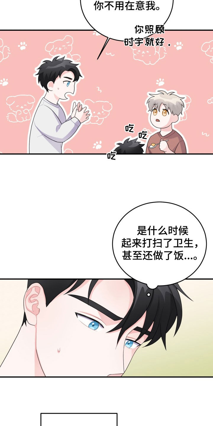 第29章：我会负责的1