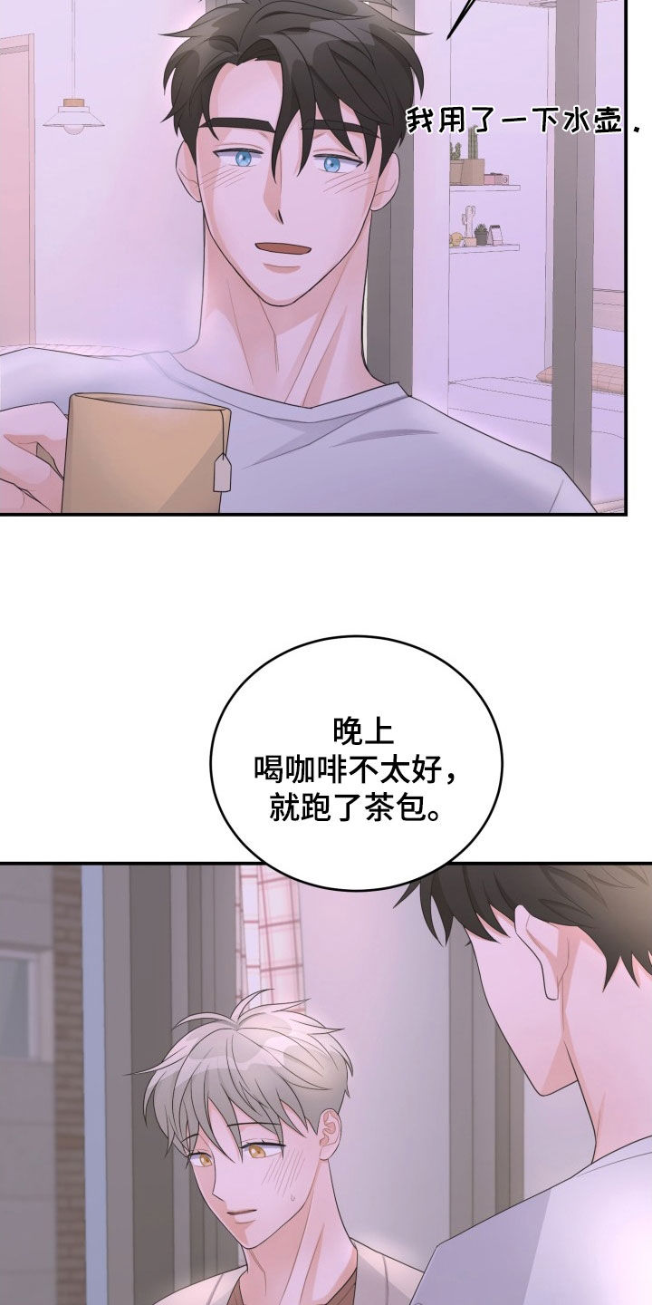 第27章：是个混蛋4