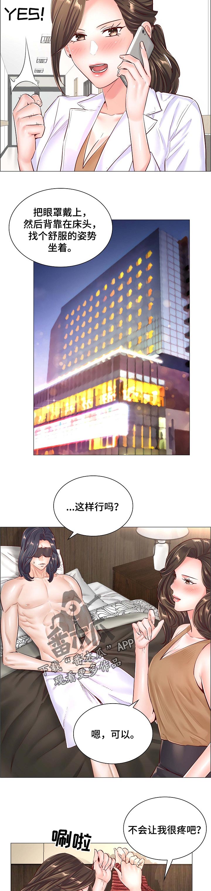 一升有限责任公司漫画,第81章：一样的机会5图