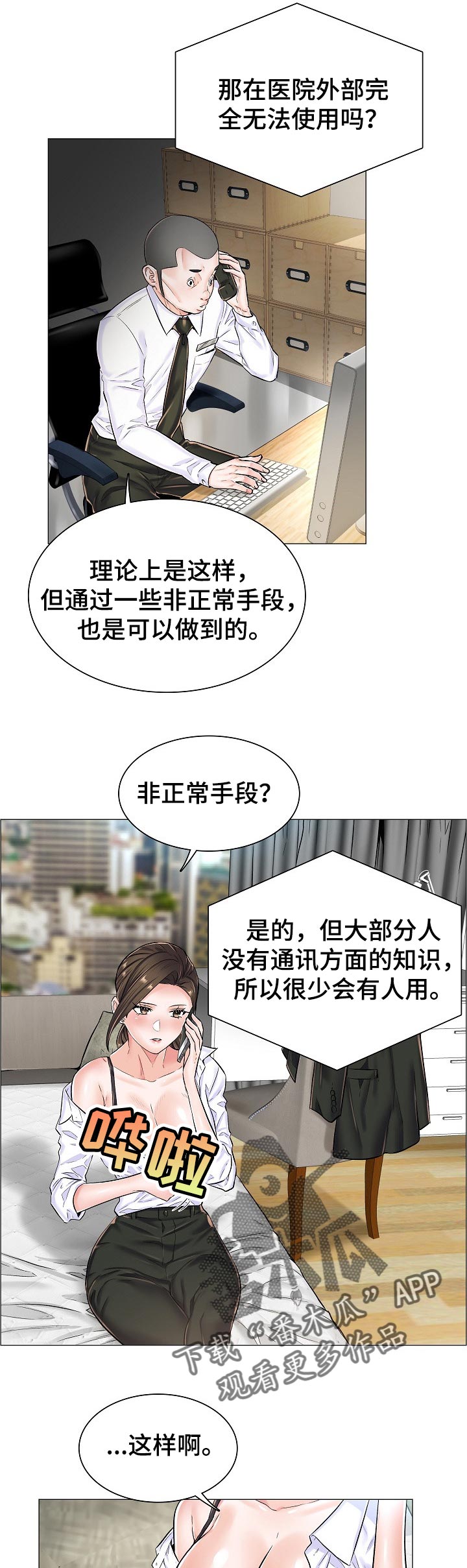 第41章：线索1