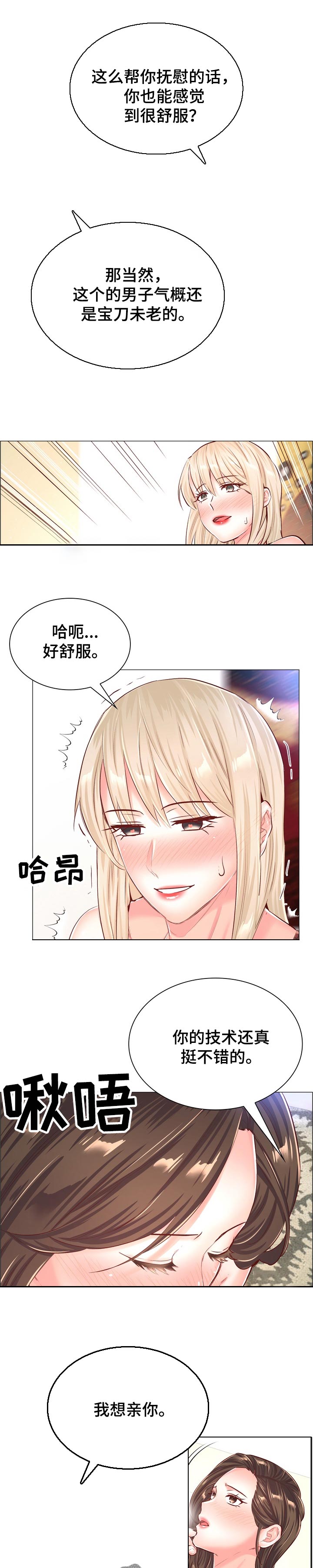 医生游戏推荐漫画,第96章：卸下心防5图