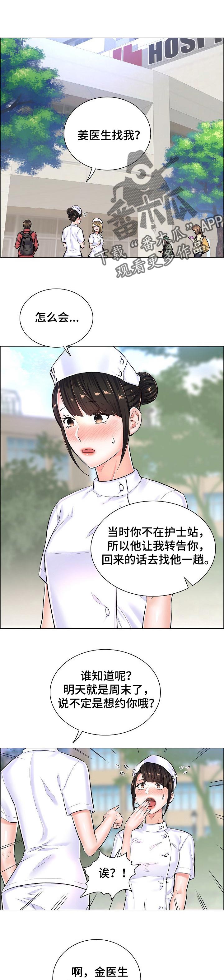 一笙有喜未删减版全文漫画,第47章：约定的小地方1图