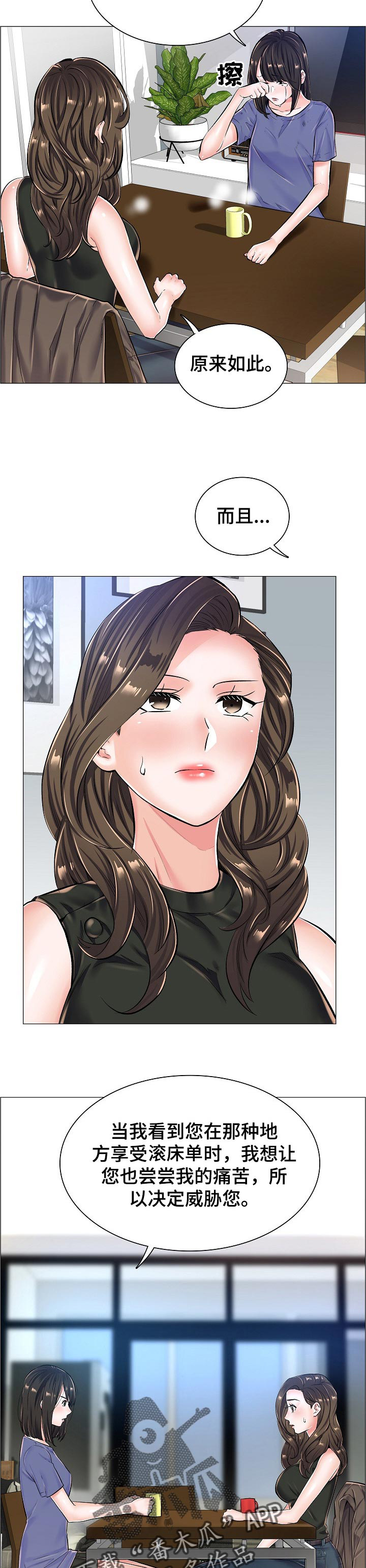 一笙有喜未删减版全文漫画,第49章：差距3图