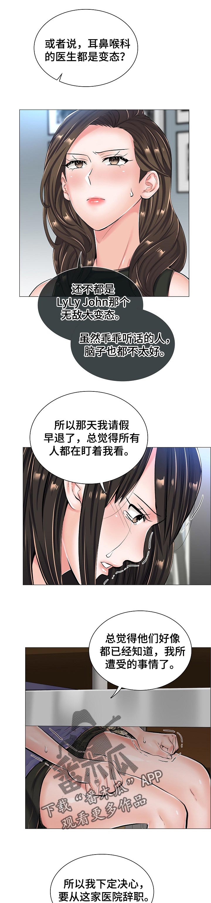 一笙有喜未删减版全文漫画,第49章：差距2图