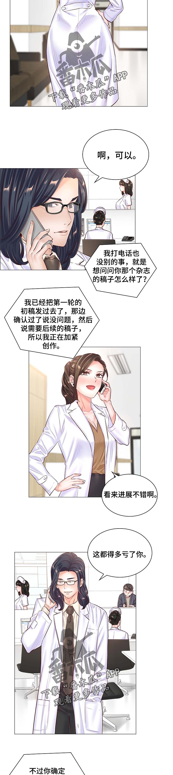 一升有限责任公司漫画,第81章：一样的机会2图