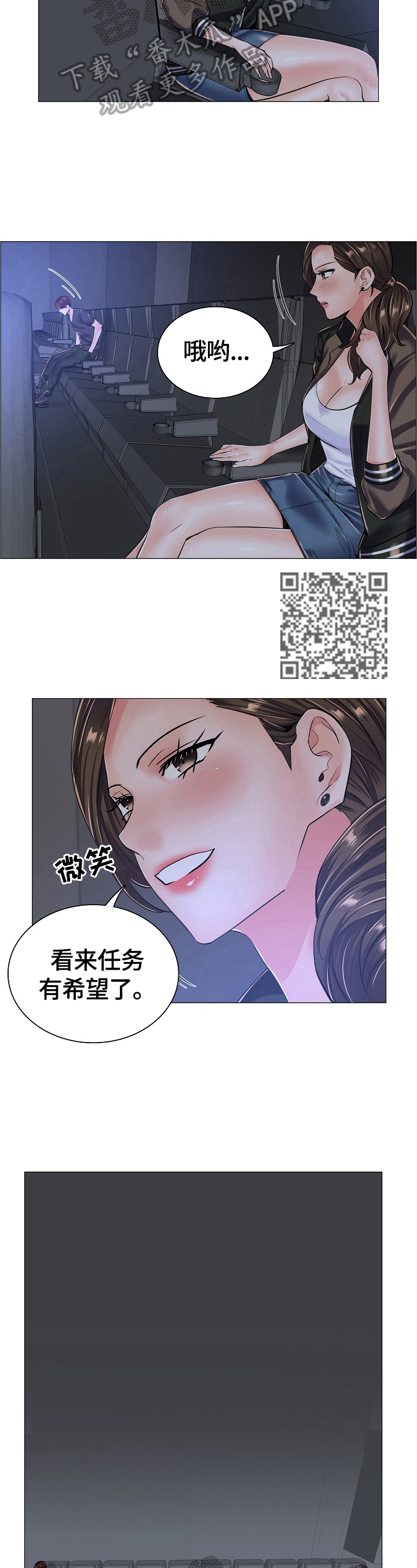 医生游戏推荐漫画,第29章：不能空手而归5图