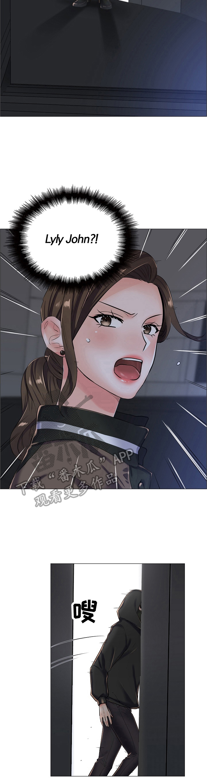 模拟医生做手术的游戏漫画,第31章：追踪3图