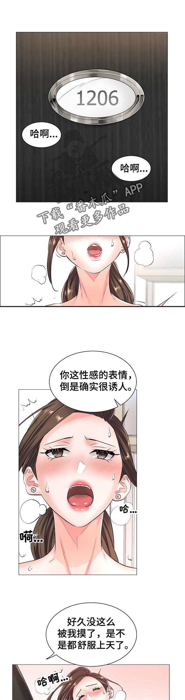 模拟医生做手术的游戏漫画,第42章：约定的房间里1图