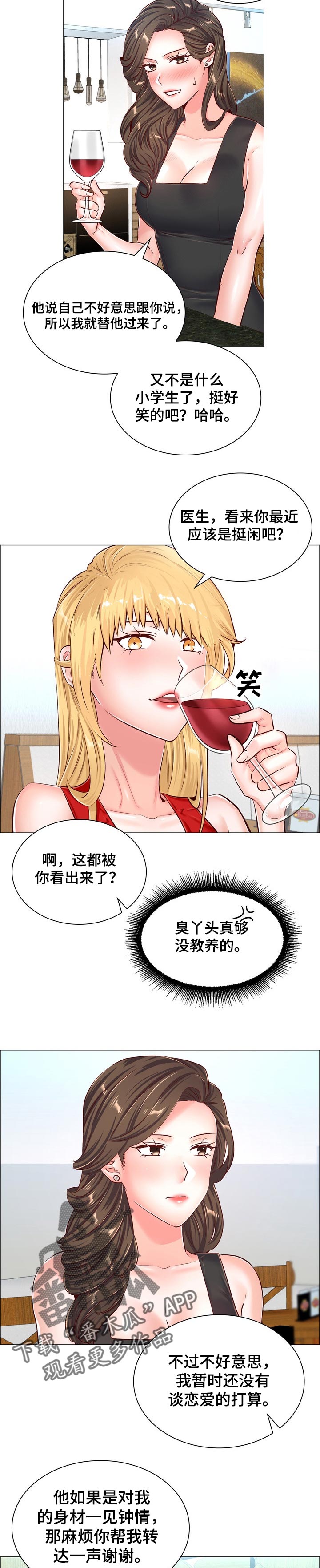 模拟医生做手术的游戏漫画,第89章：猜中了3图