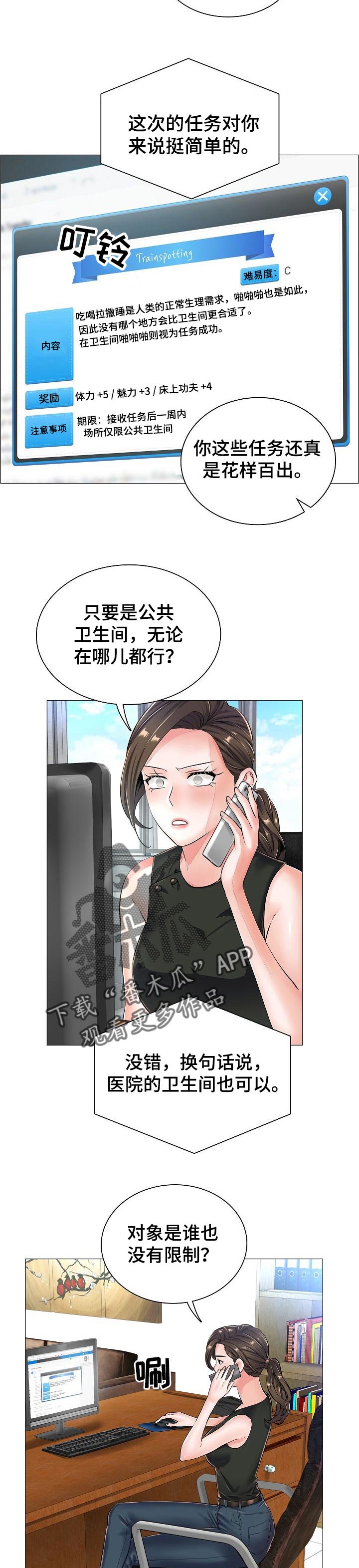 一笙有喜未删减版全文漫画,第45章：相应的代价3图