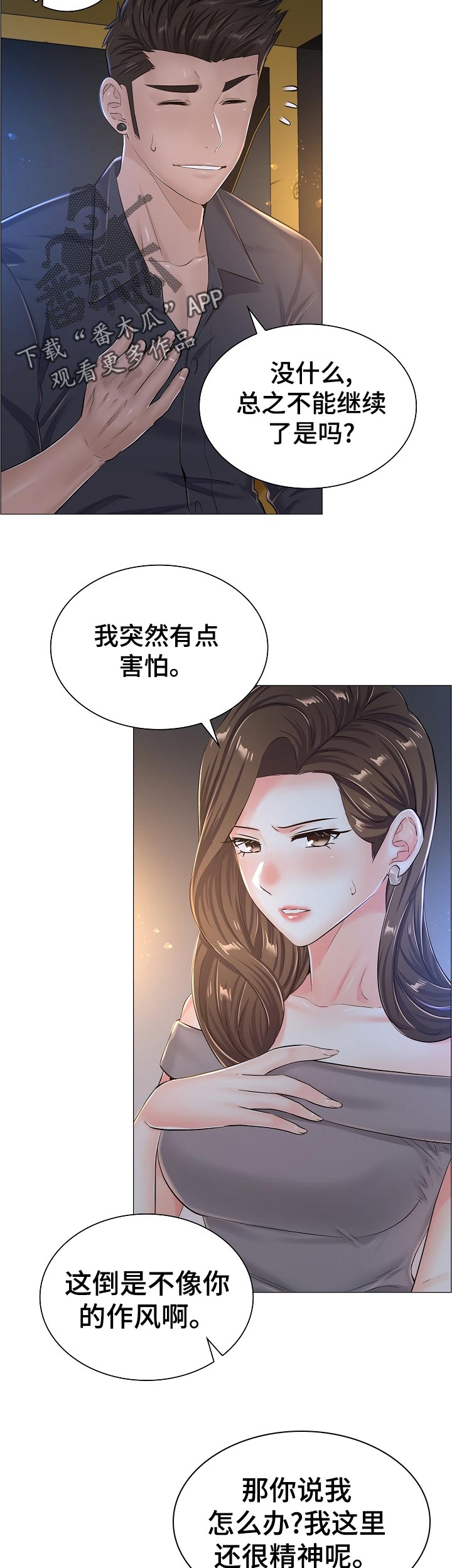 模拟医生做手术的游戏漫画,第62章：你不愿意？4图