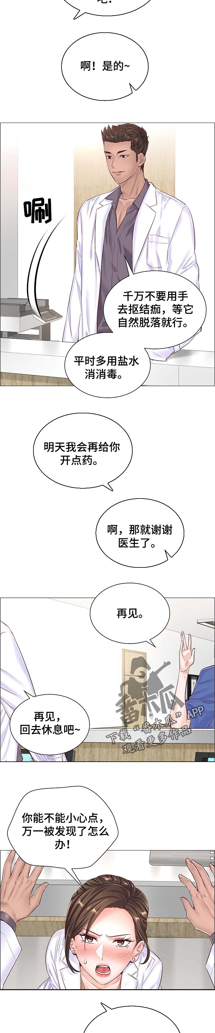 第78章：看病1