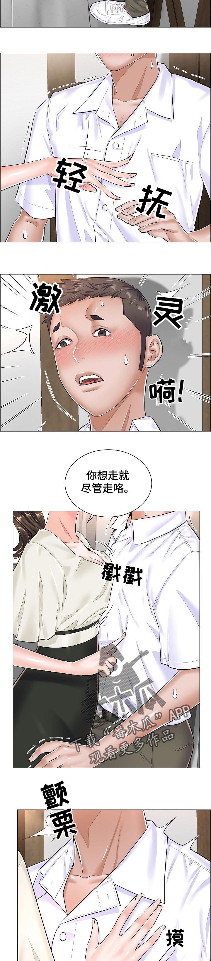 模拟医生做手术的游戏漫画,第52章：不理解3图