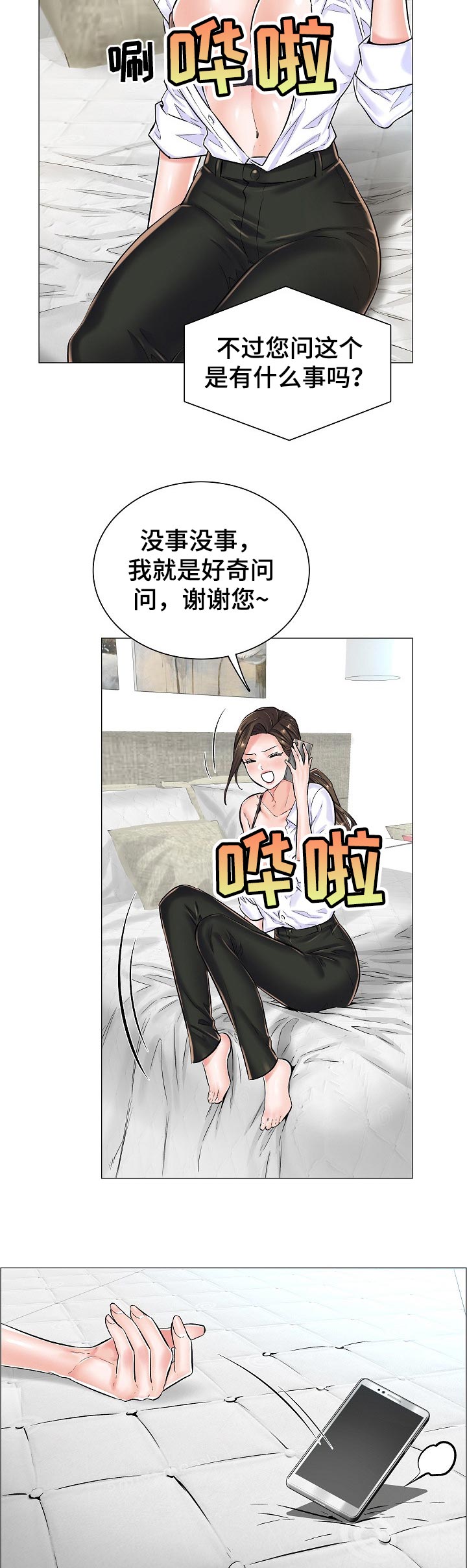 第41章：线索2