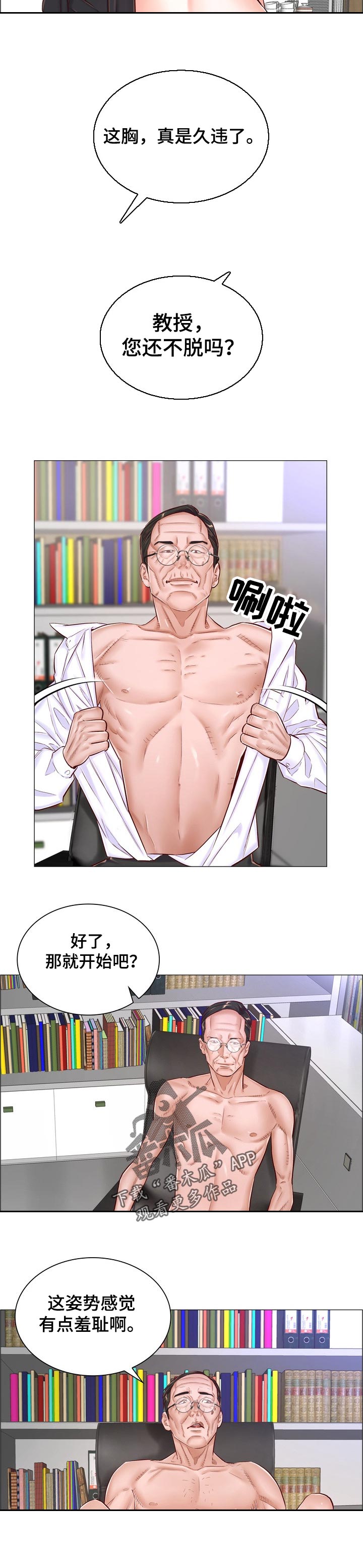 第91章：拍摄2
