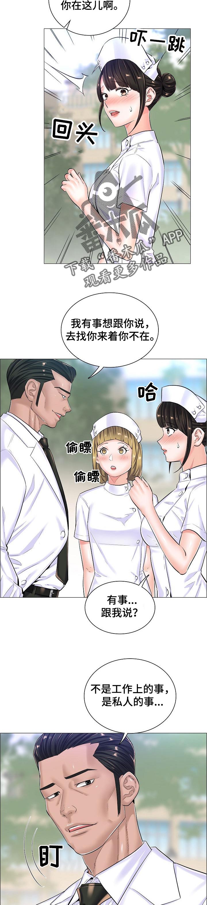 一笙有喜未删减版全文漫画,第47章：约定的小地方2图