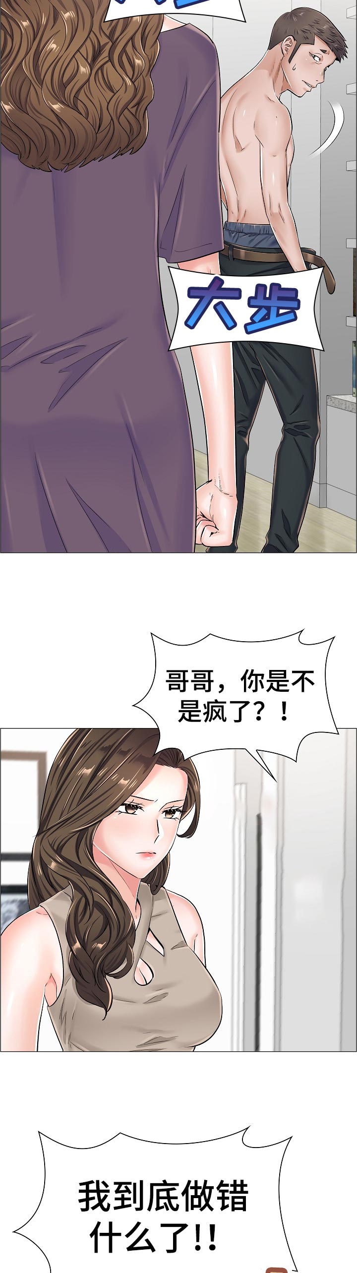 一笙有喜未删减版全文漫画,第59章：答案？2图