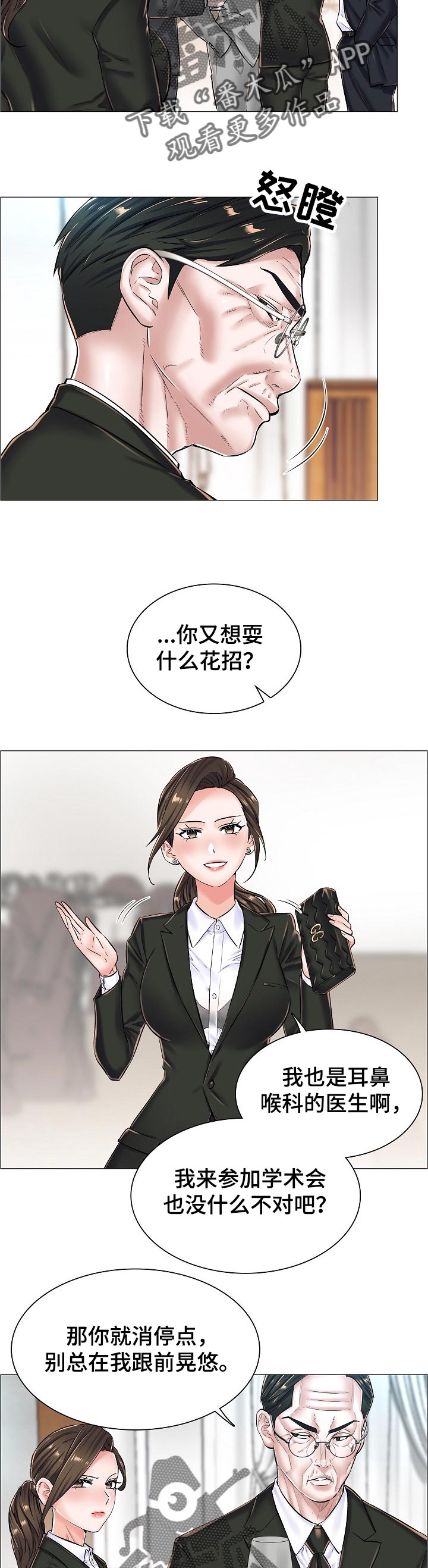 一笙有喜未删减版全文漫画,第40章：问声好4图