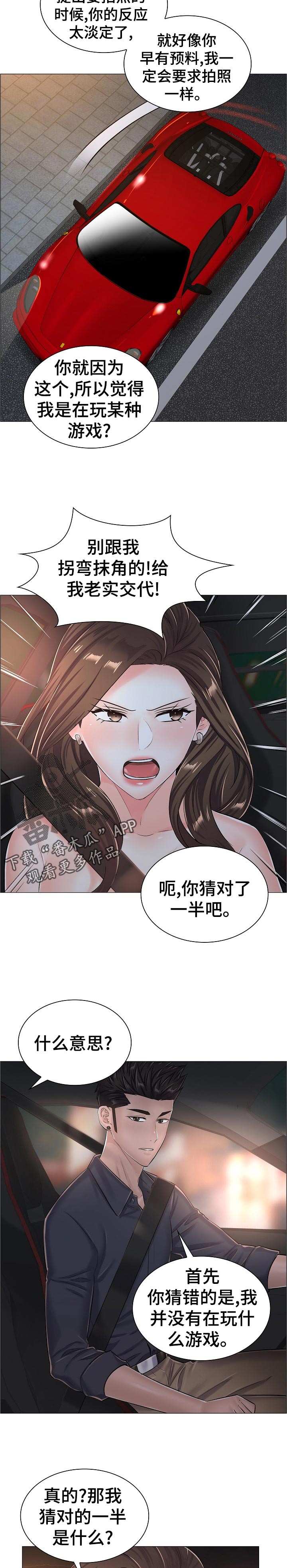 模拟医生做手术的游戏漫画,第63章：自爆身份5图