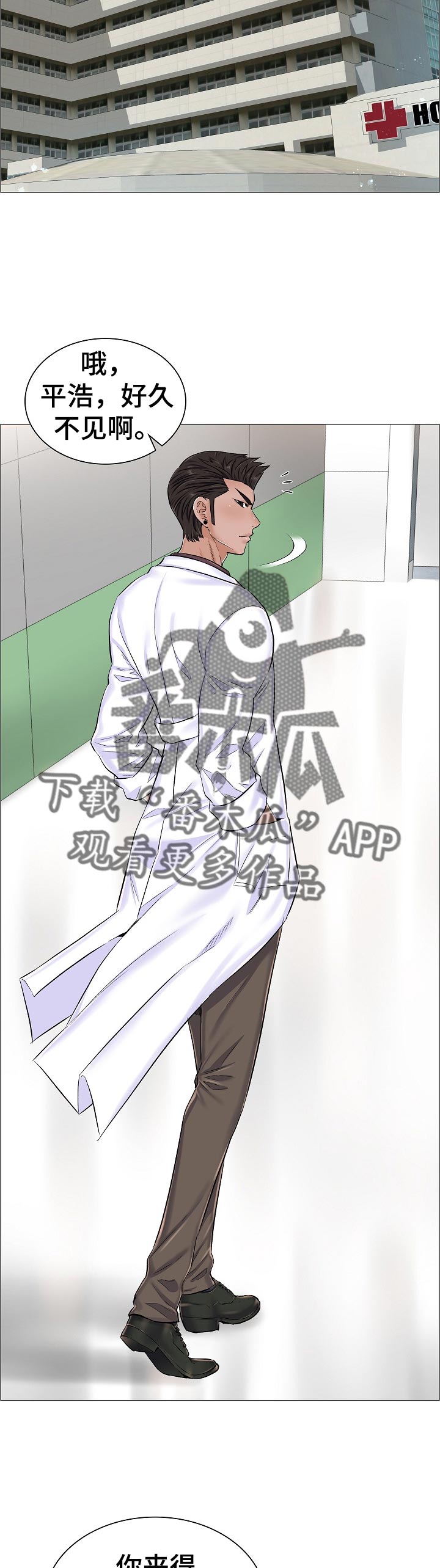 一笙有喜未删减版全文漫画,第59章：答案？5图