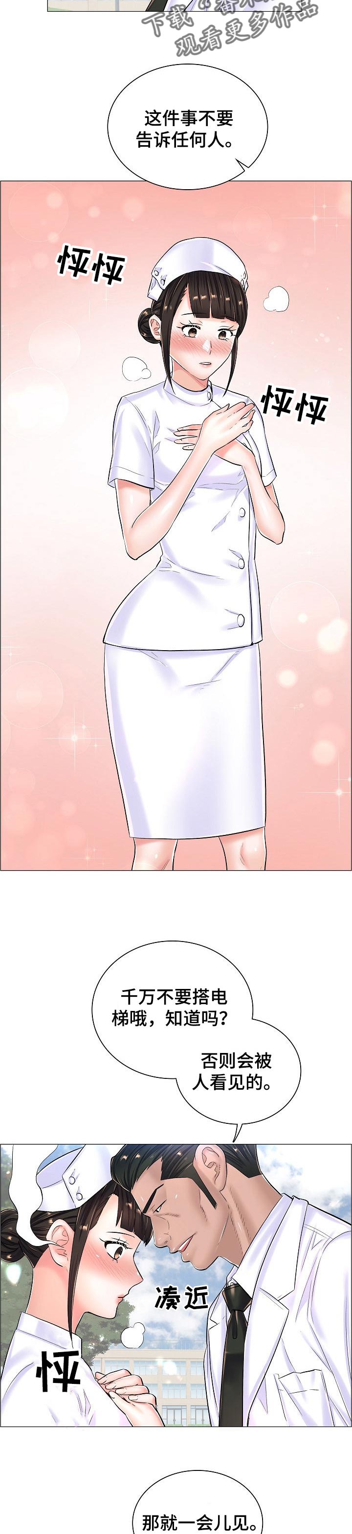 一笙有喜未删减版全文漫画,第47章：约定的小地方5图