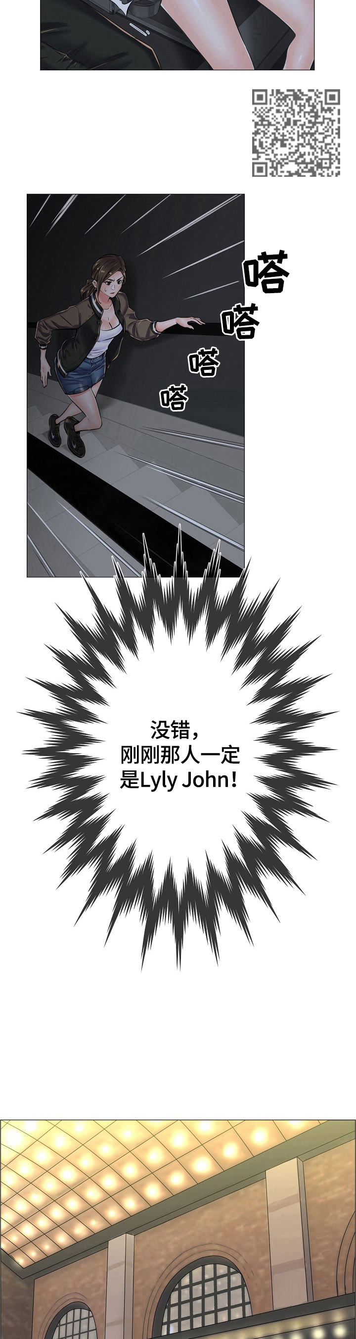 模拟医生做手术的游戏漫画,第31章：追踪5图
