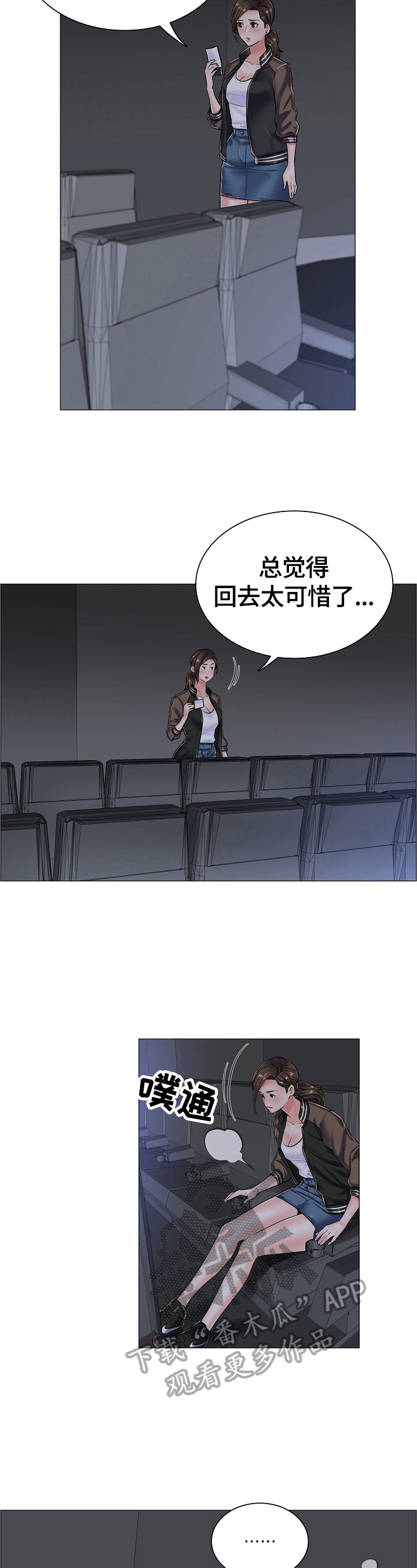 医生游戏推荐漫画,第29章：不能空手而归3图