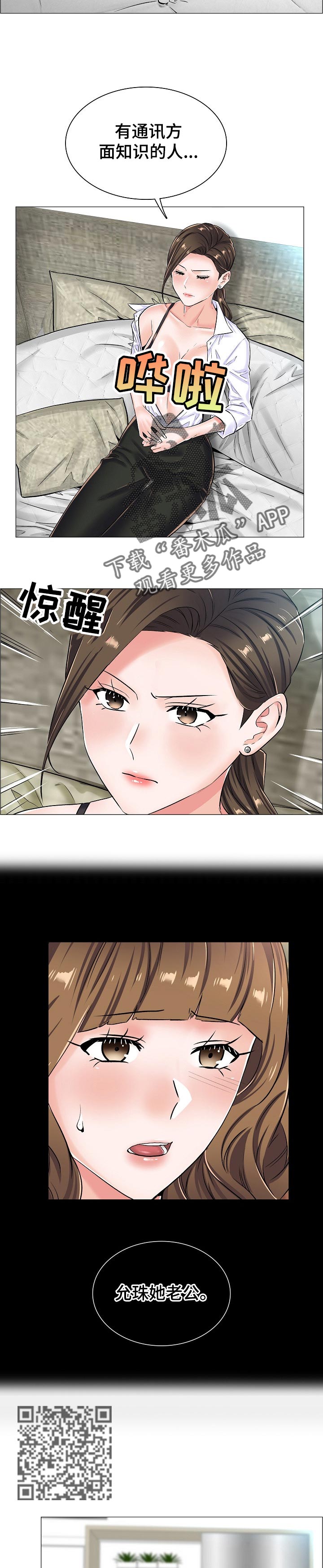 第41章：线索3